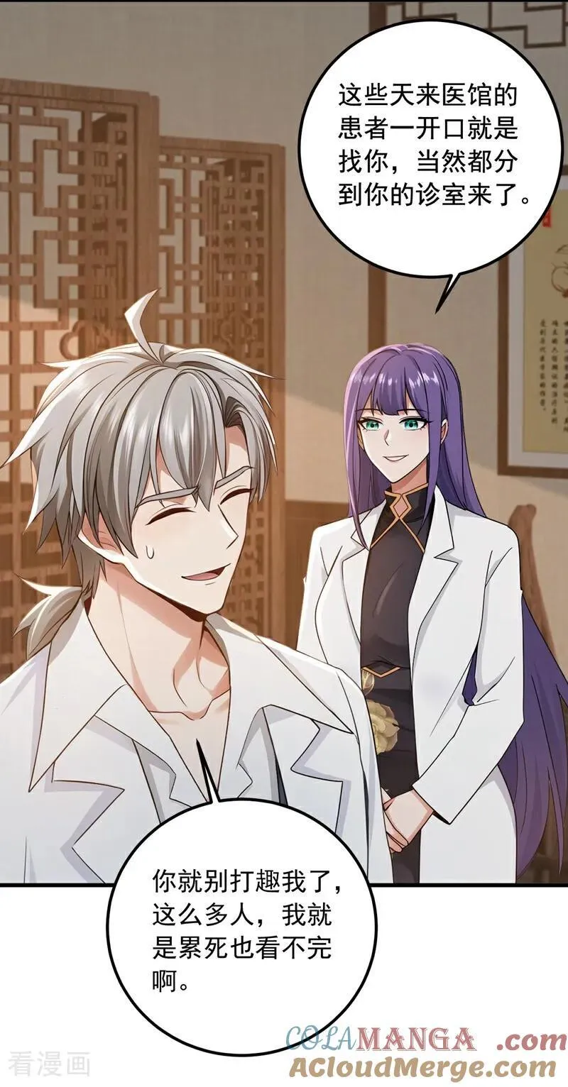 第216话 我来保护你老婆！28