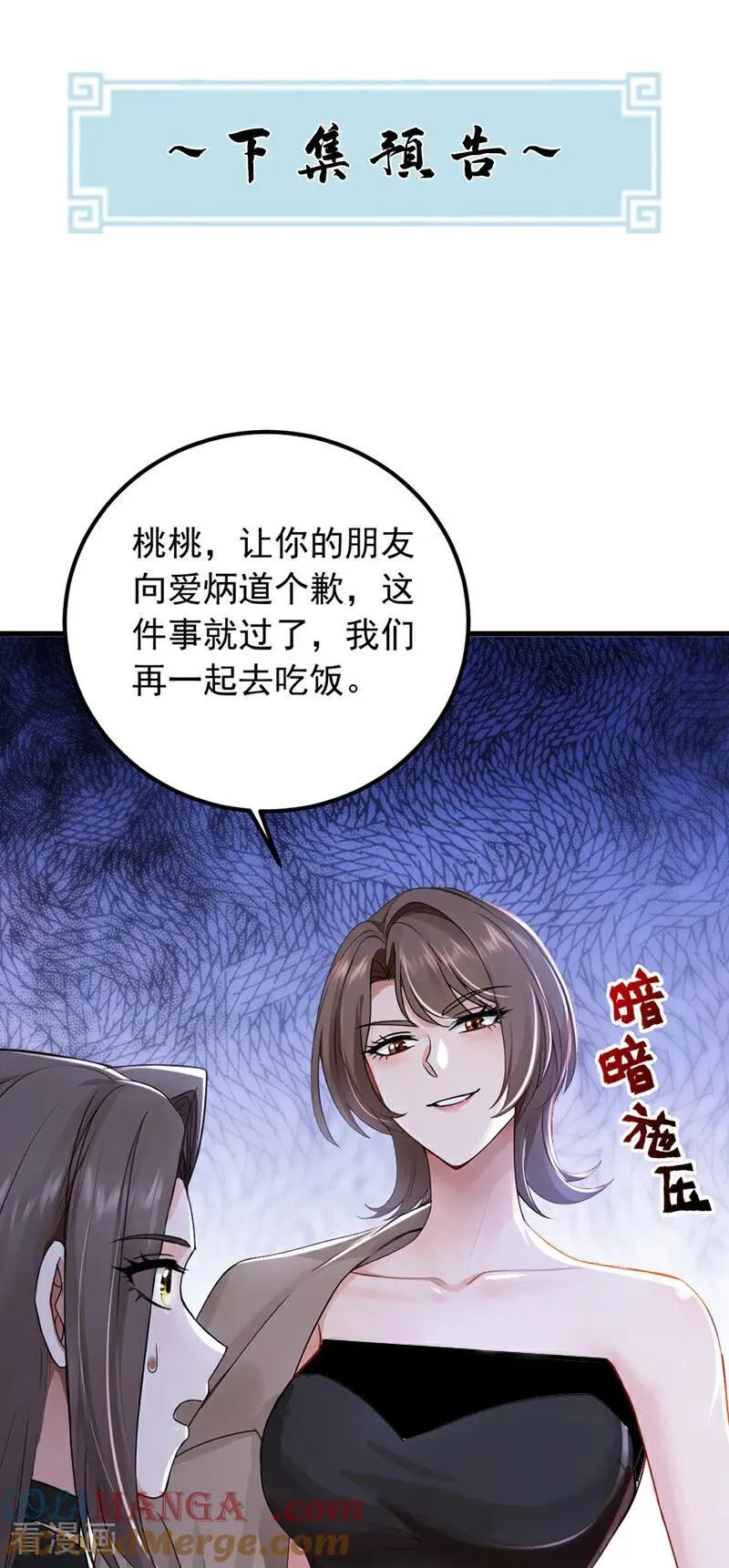 第202话 你认出我了？42