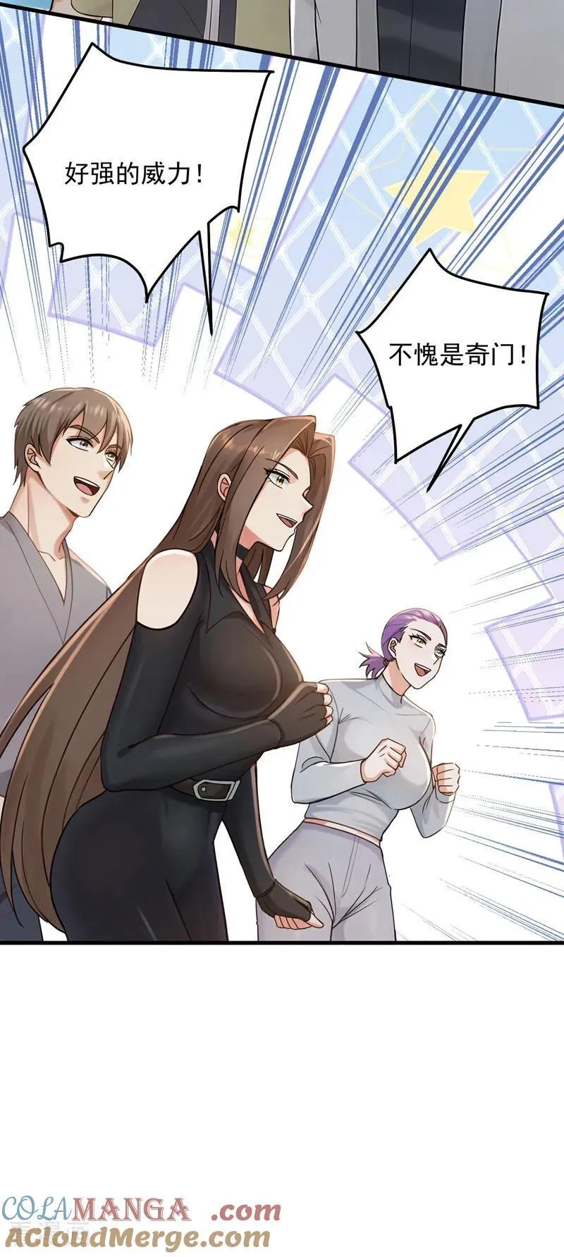 第209话 打算以老欺小？24