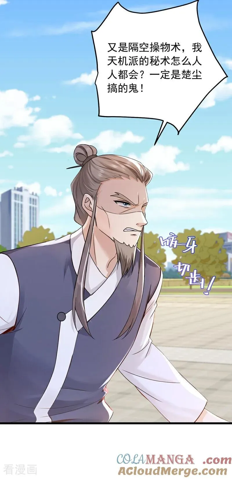 第220话 她也会隔空操物？10