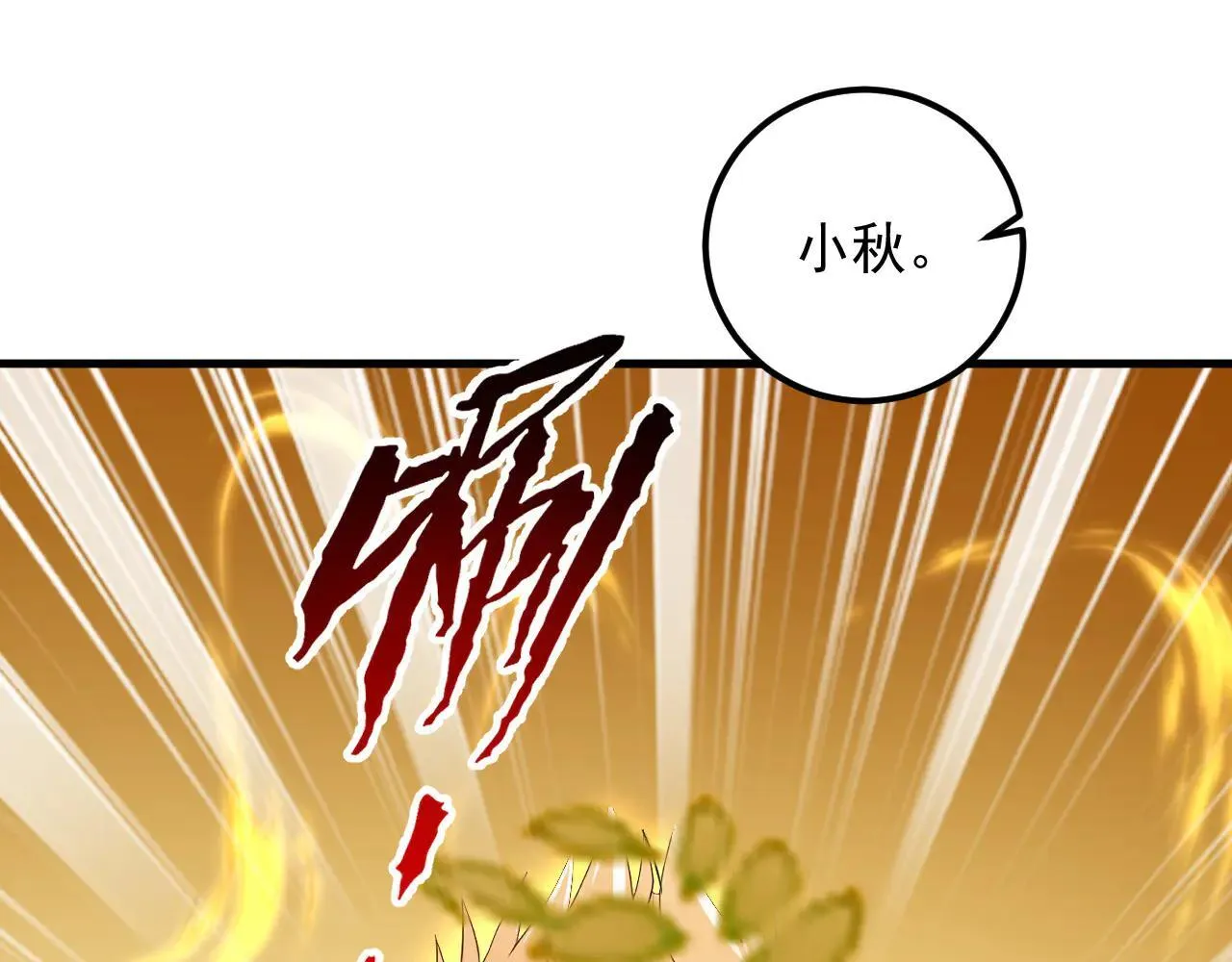 第215话 天机派要报复我？35