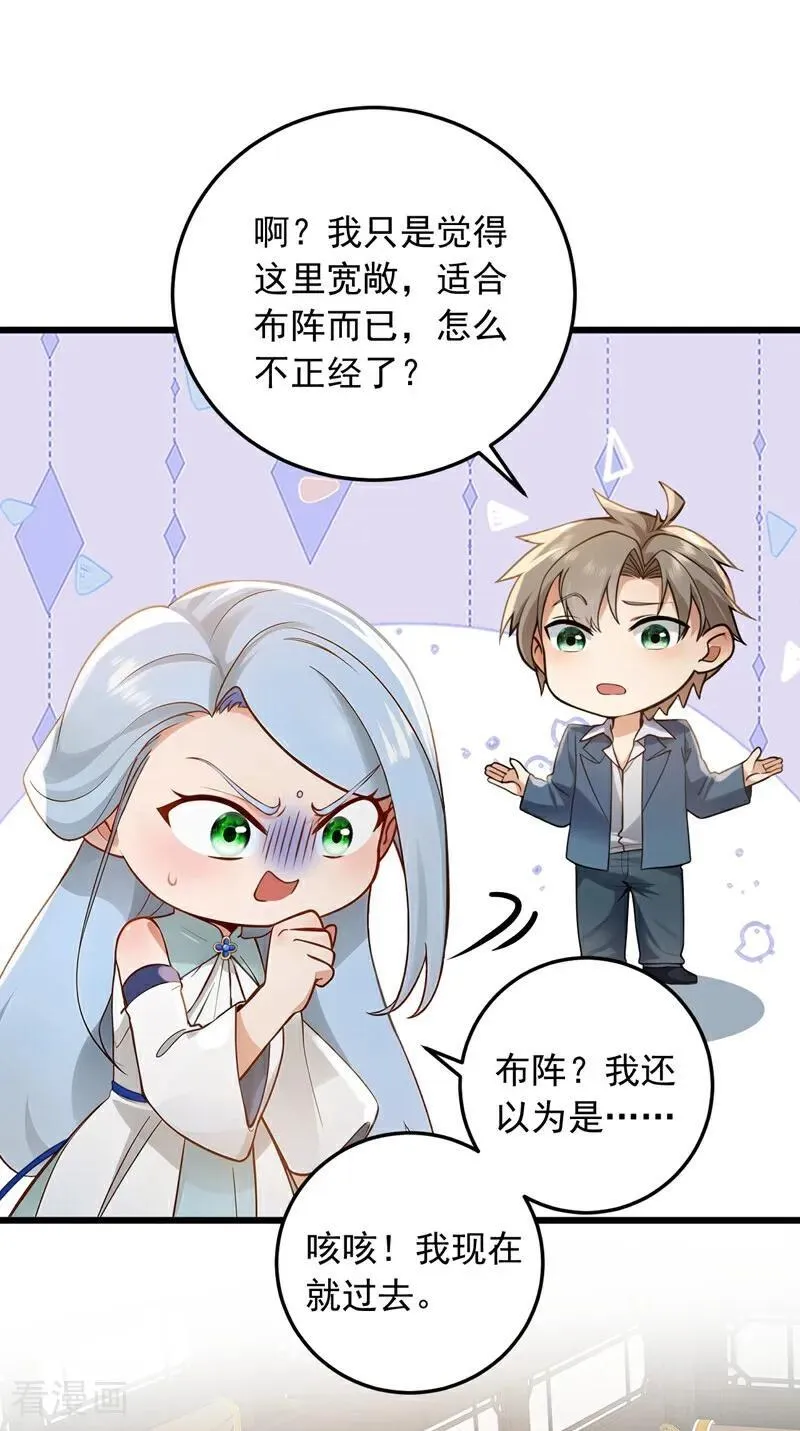 第223话 又一套功法？11