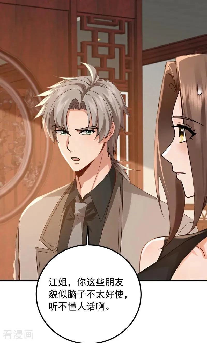 第204话 那我随意出手了！13