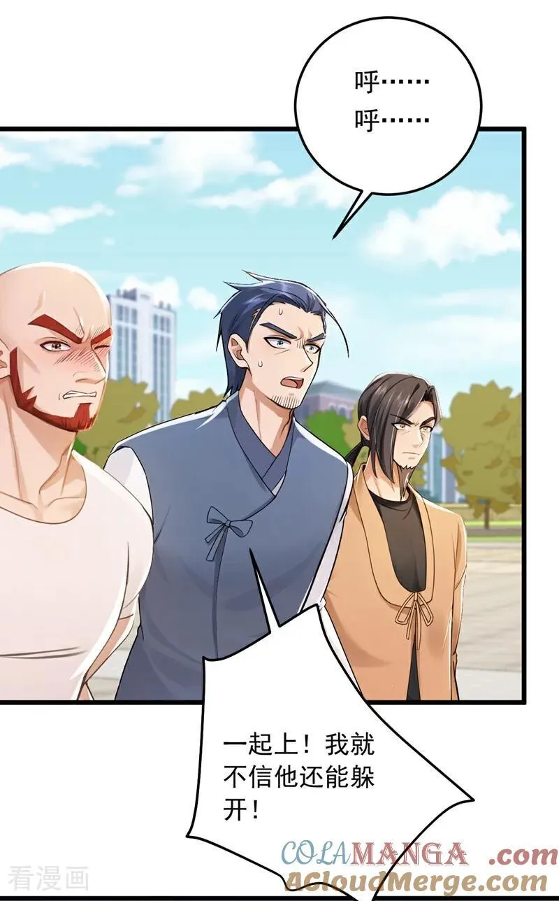 第220话 她也会隔空操物？22