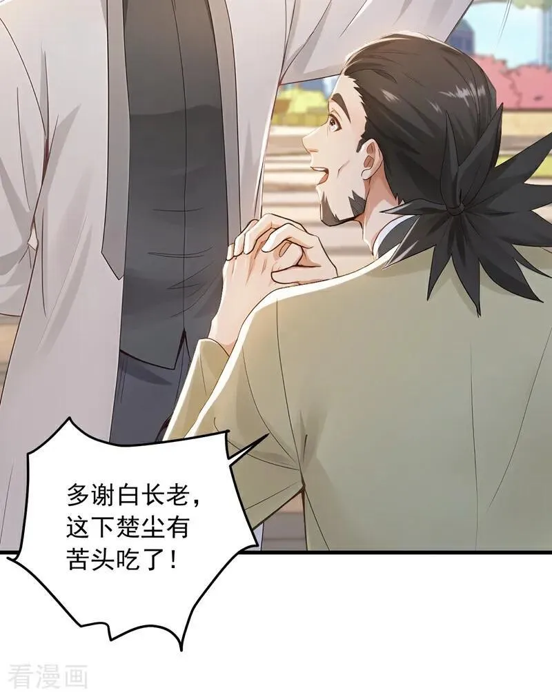 第208话 你也一样弱小~3