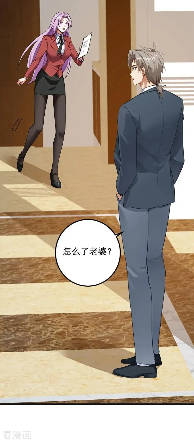 第216话 我来保护你老婆！9