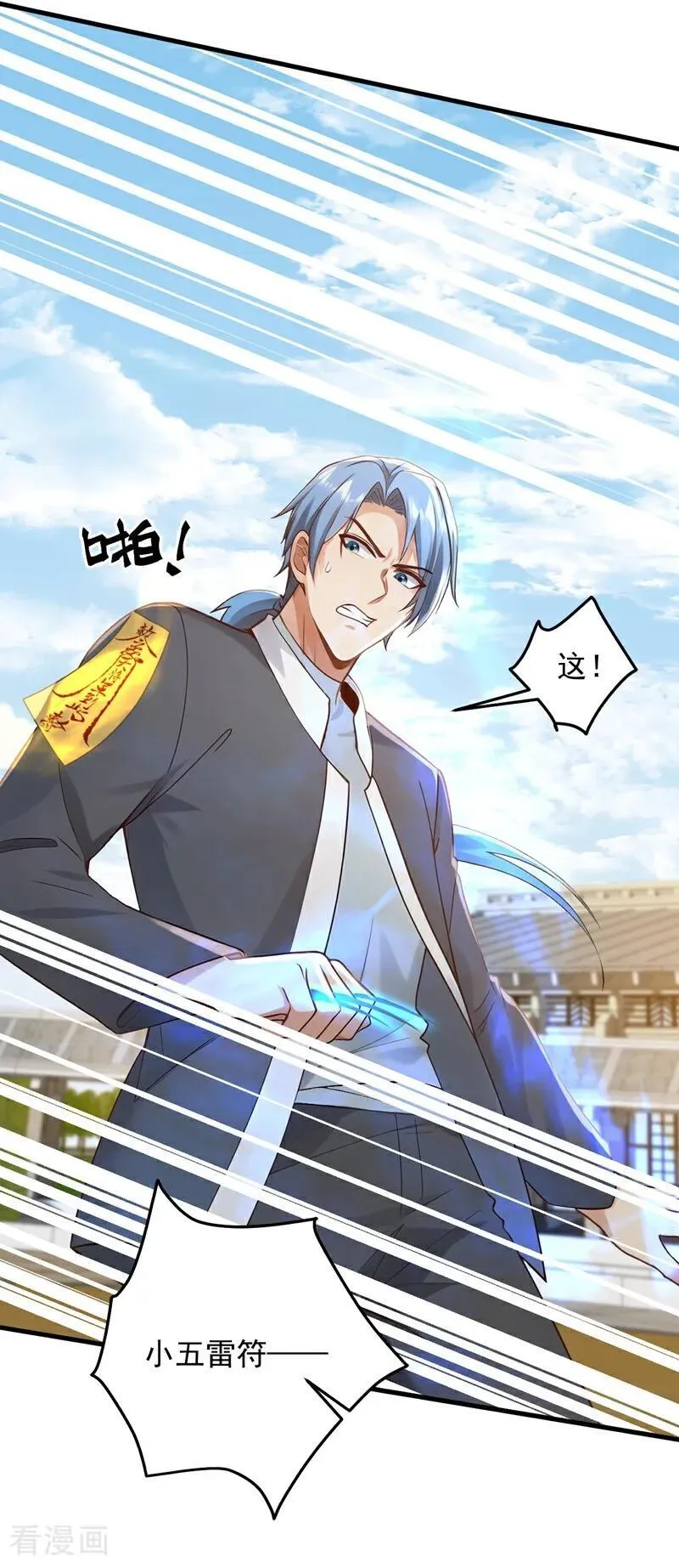 第209话 打算以老欺小？17