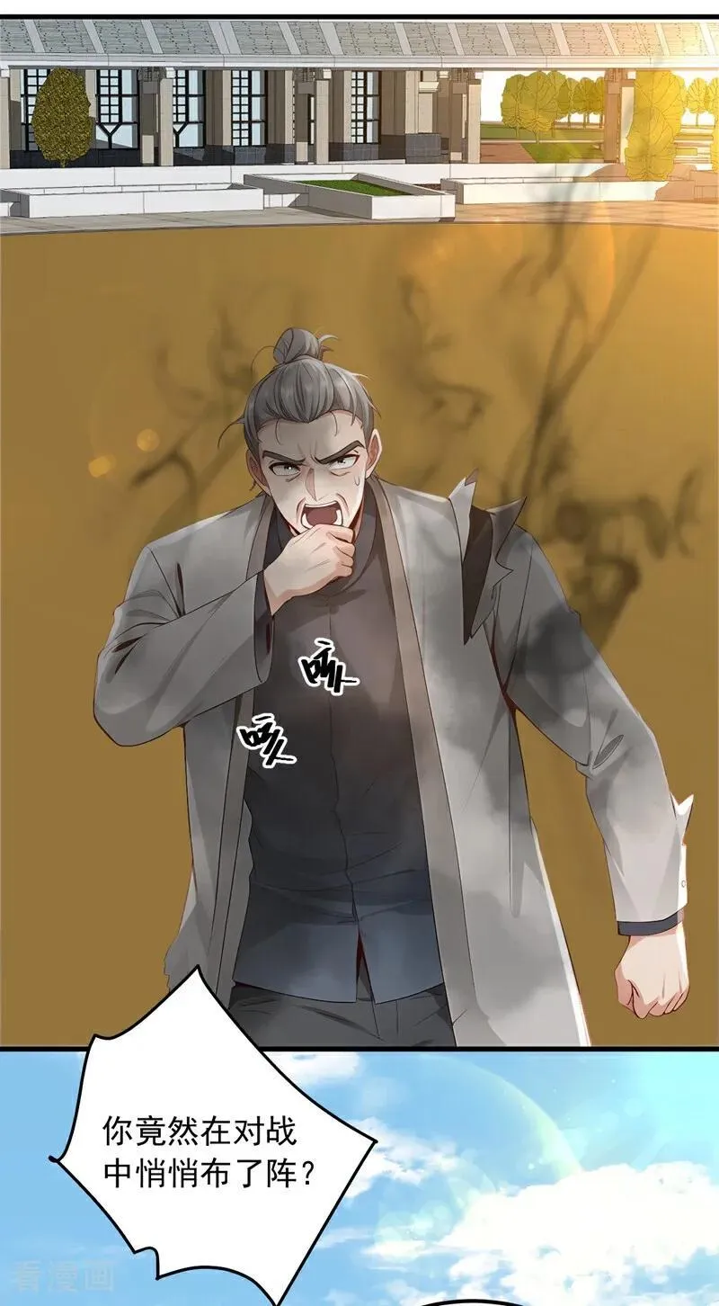 第210话 一拳定乾坤！5