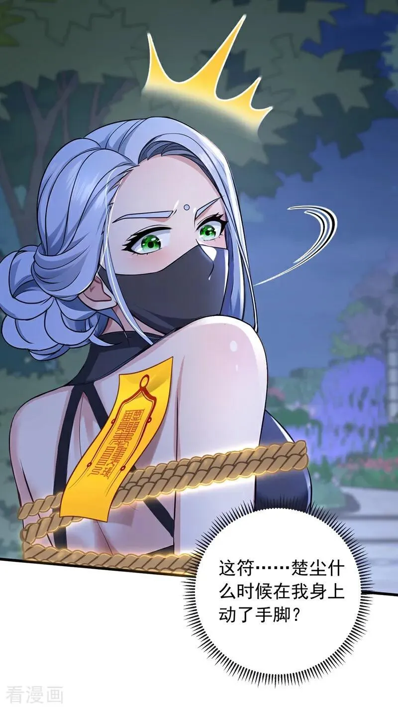 第202话 你认出我了？4