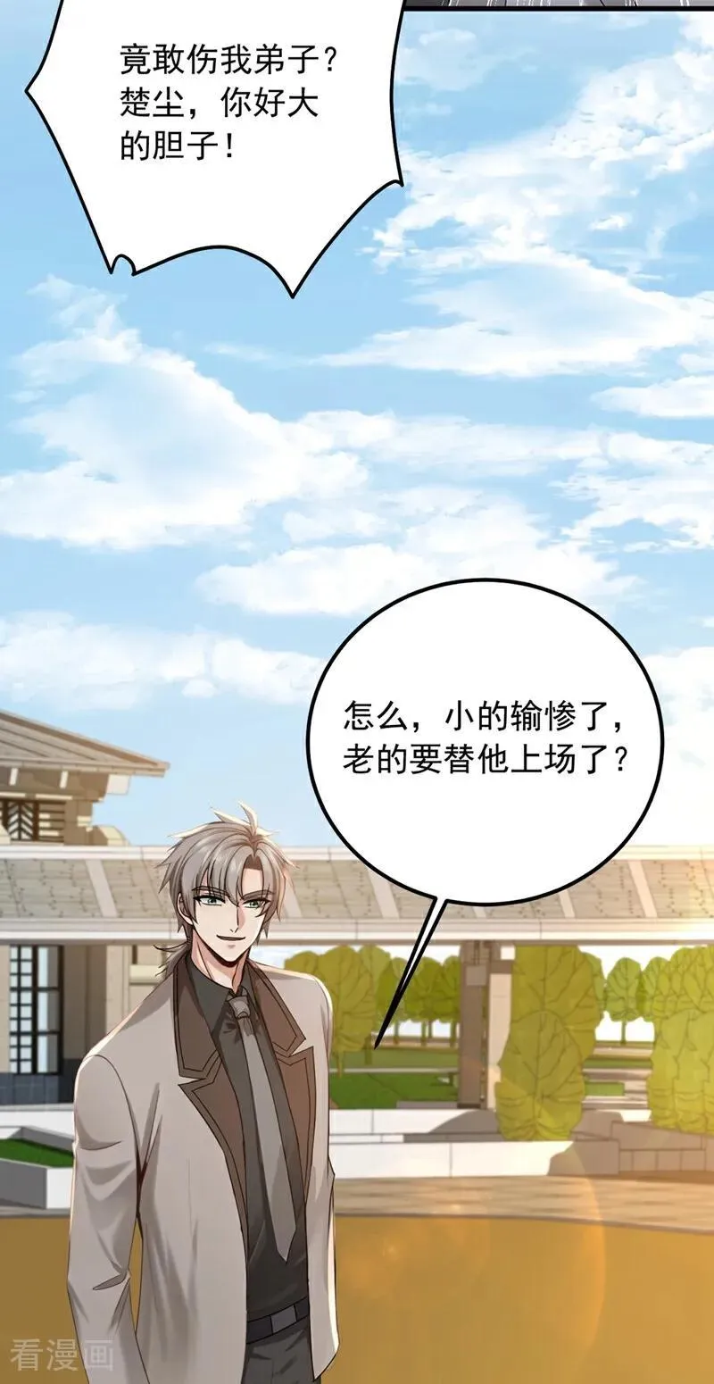 第208话 你也一样弱小~41