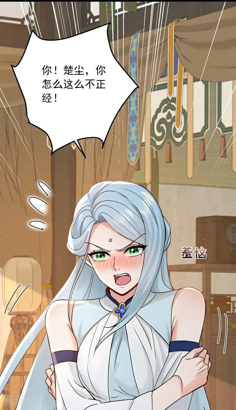 第223话 又一套功法？9