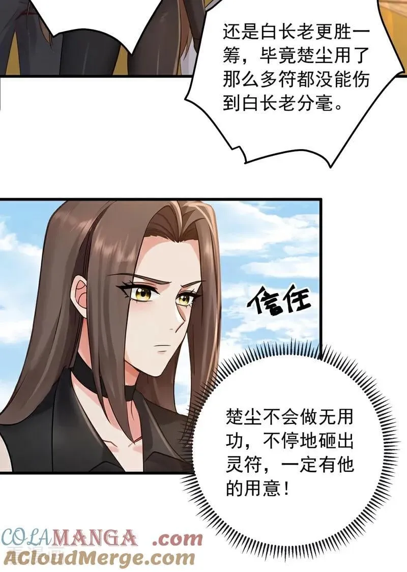 第209话 打算以老欺小？36
