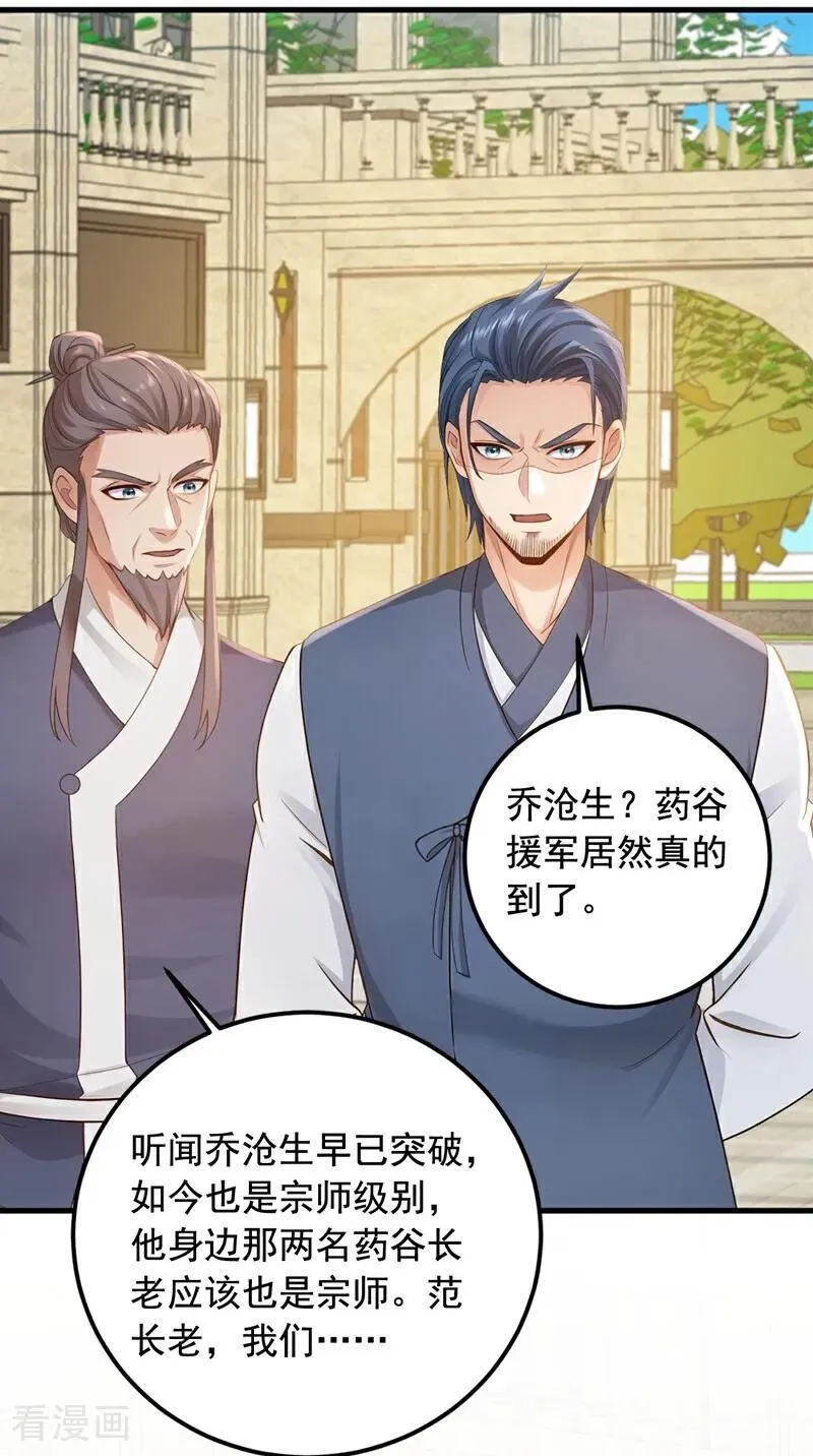 第219话 各派的秘密21