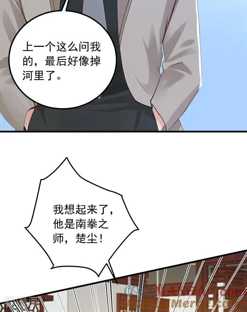 第204话 那我随意出手了！33
