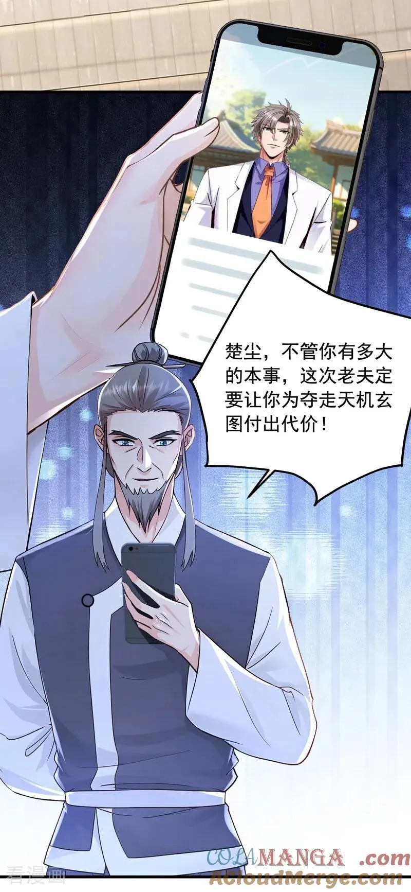 第217话 你想碰瓷？！14