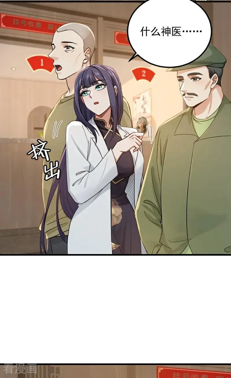 第213话 暗劲渡针35
