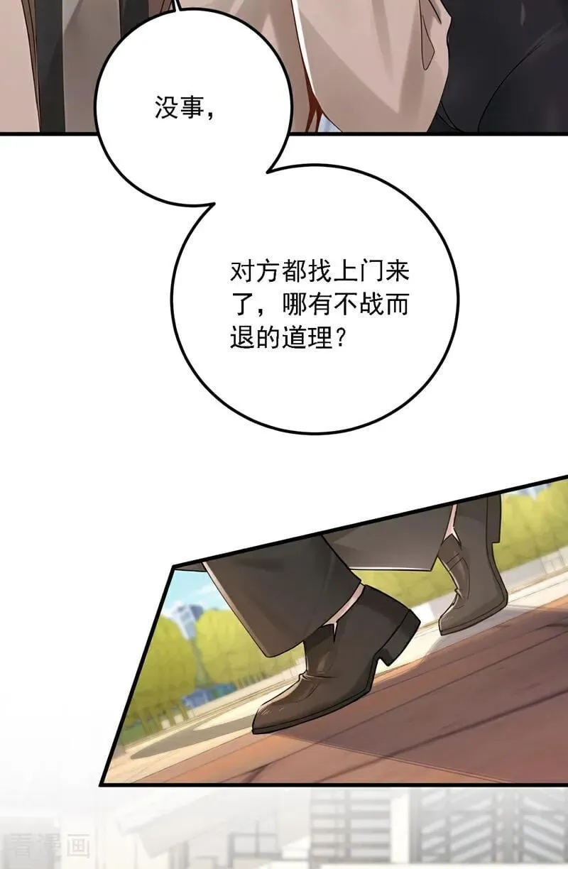 第208话 你也一样弱小~13