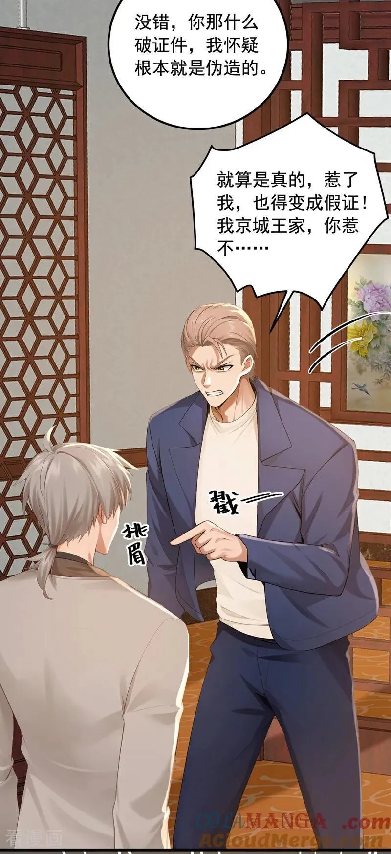 第206话 来真的？！2