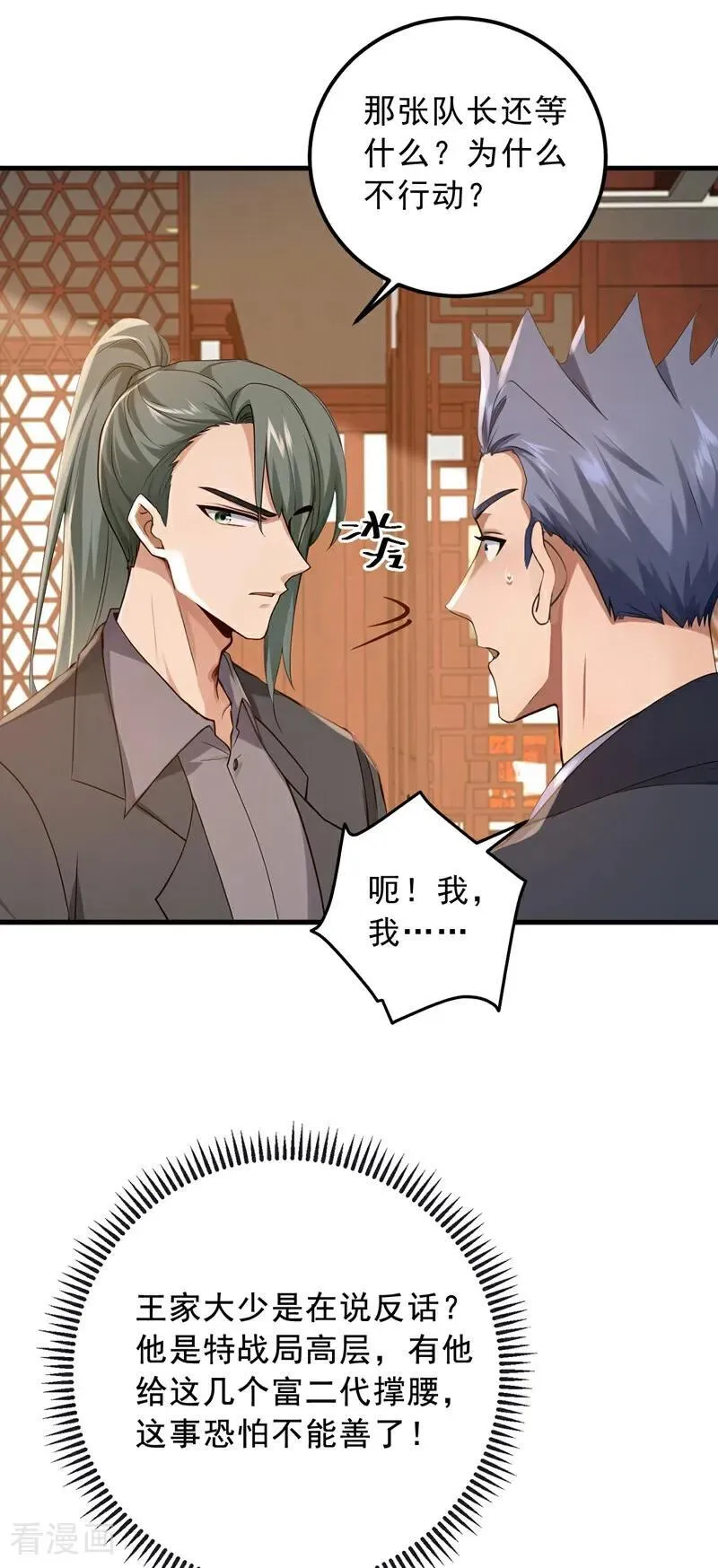 第206话 来真的？！11