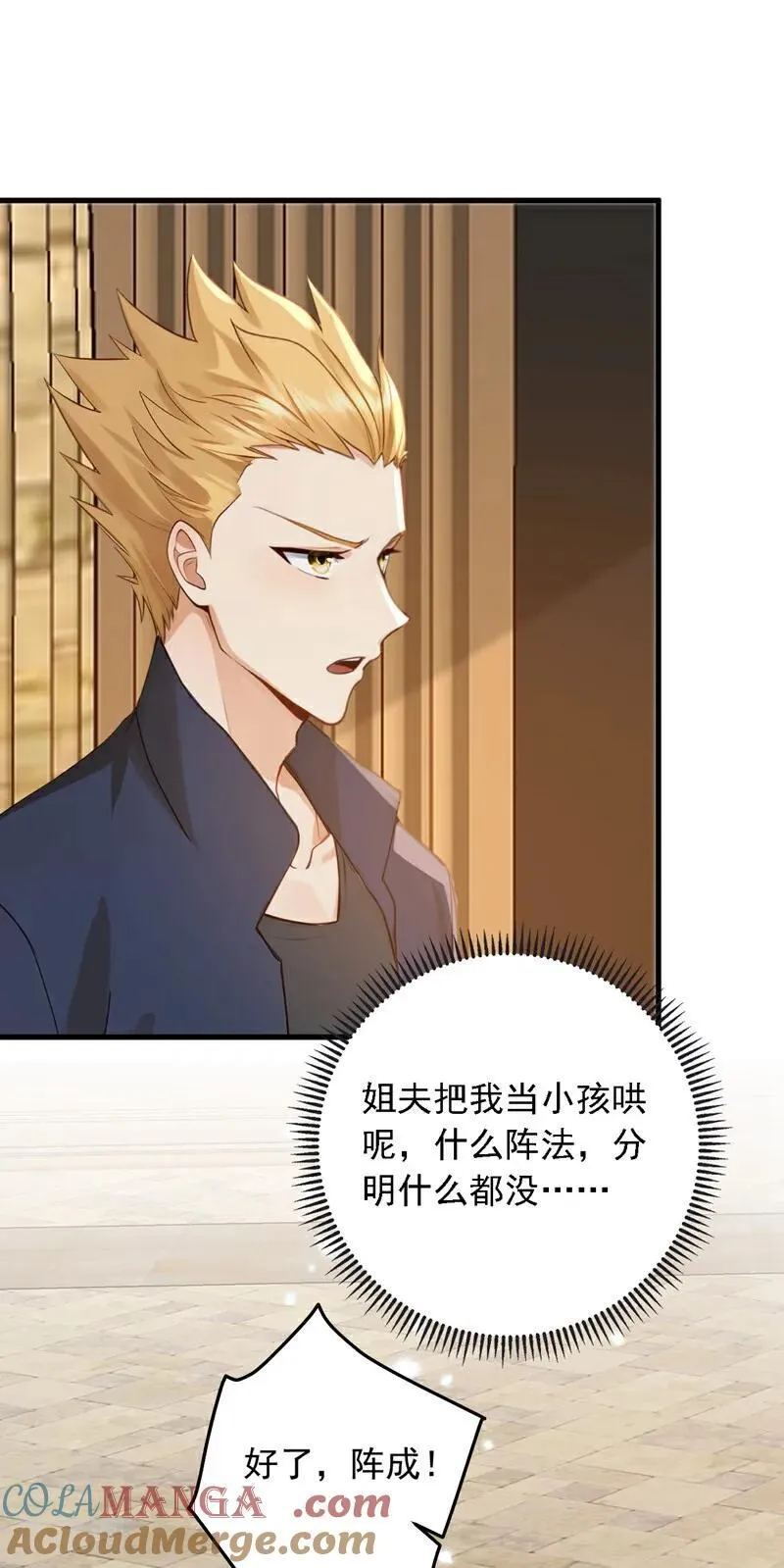 第211话 这是什么好地方？！22