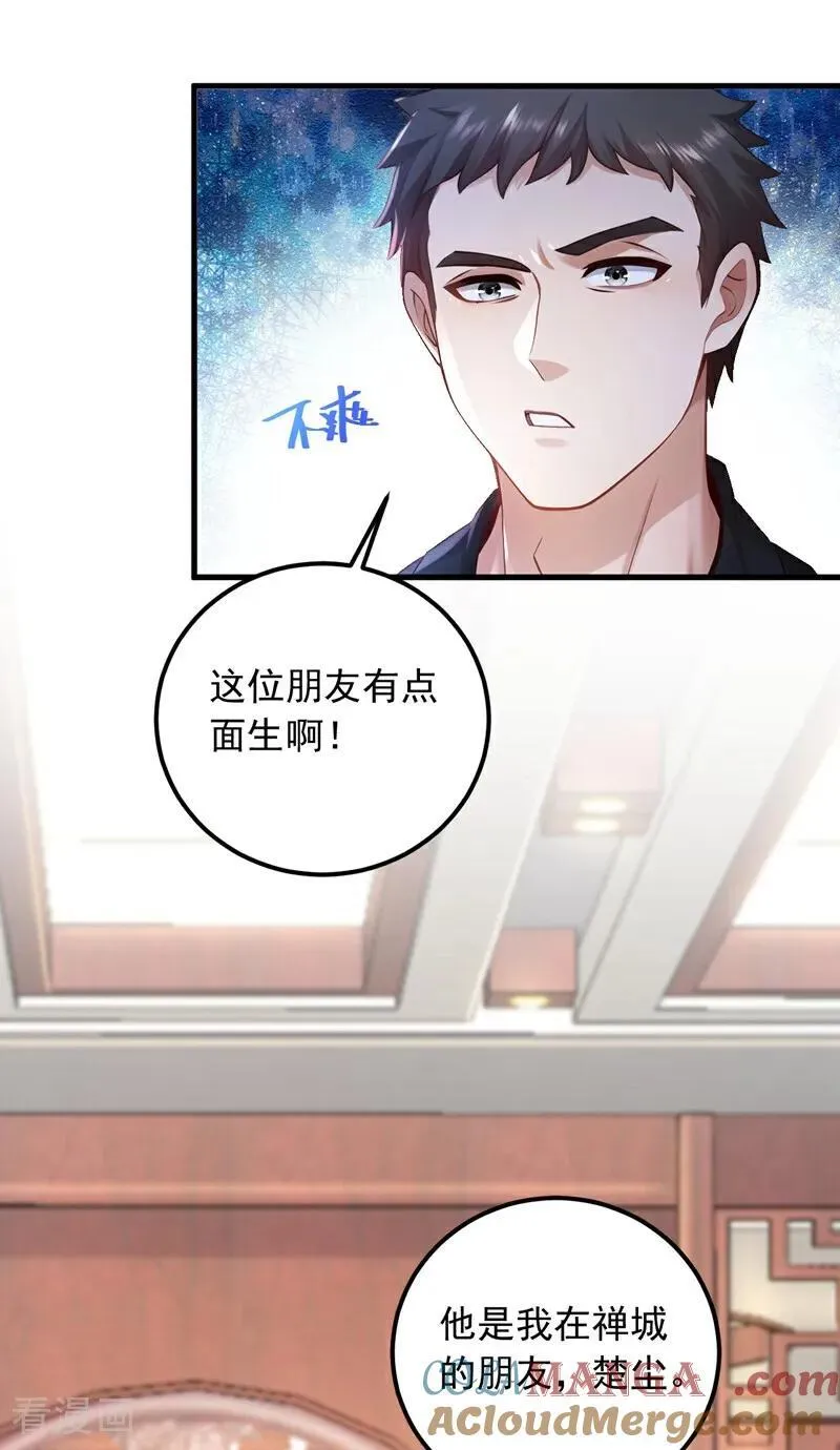 第202话 你认出我了？39