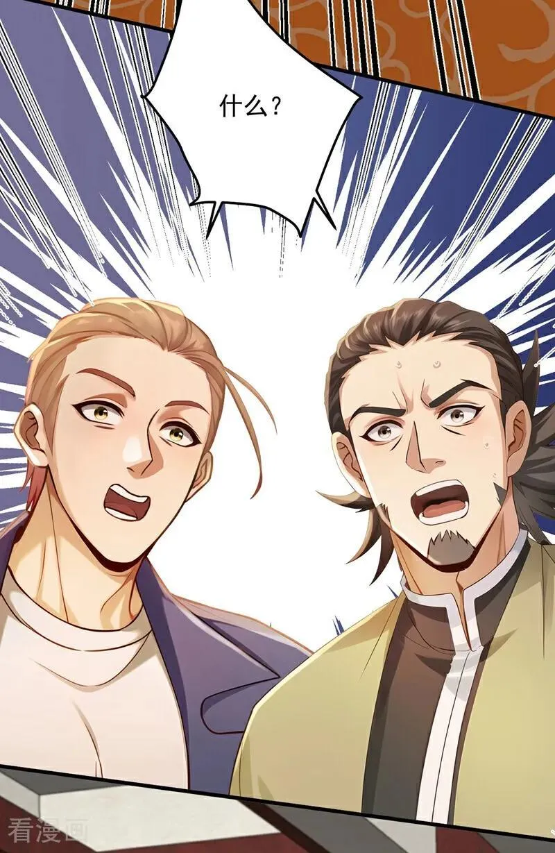 第204话 那我随意出手了！29
