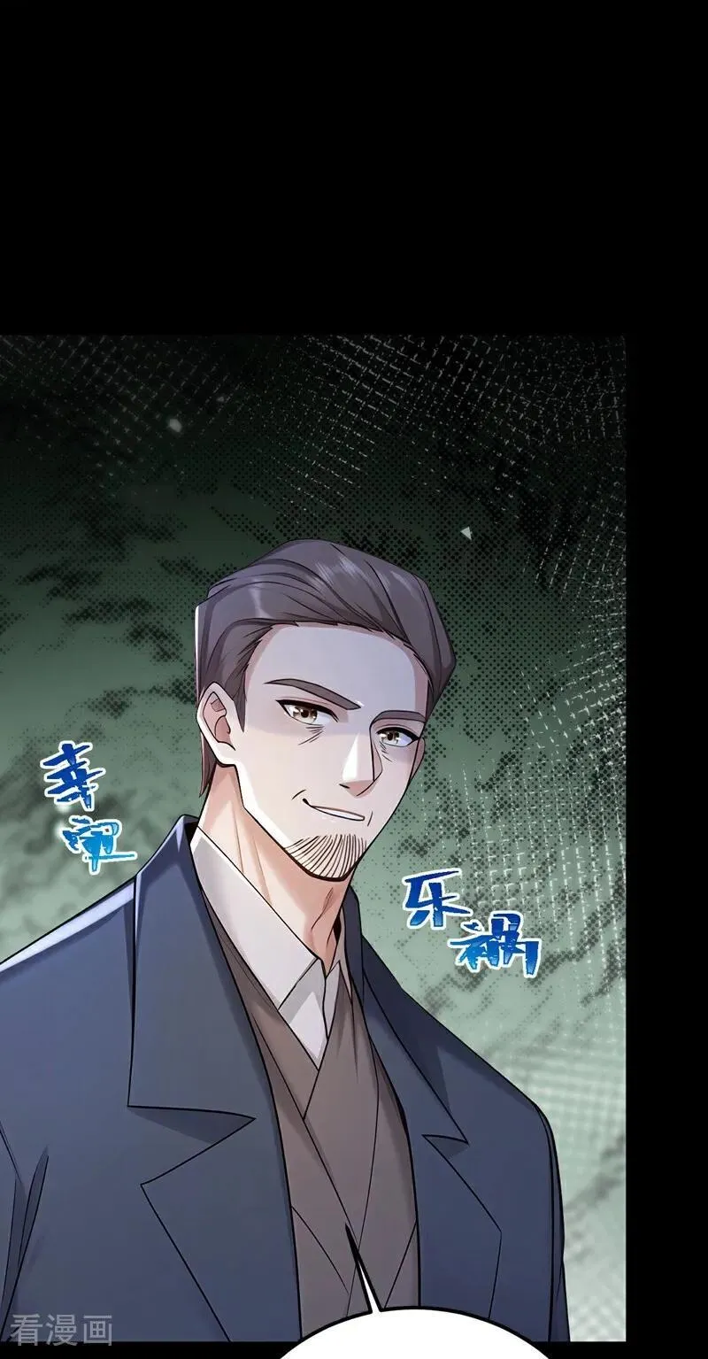第207话 强敌变兄弟？9