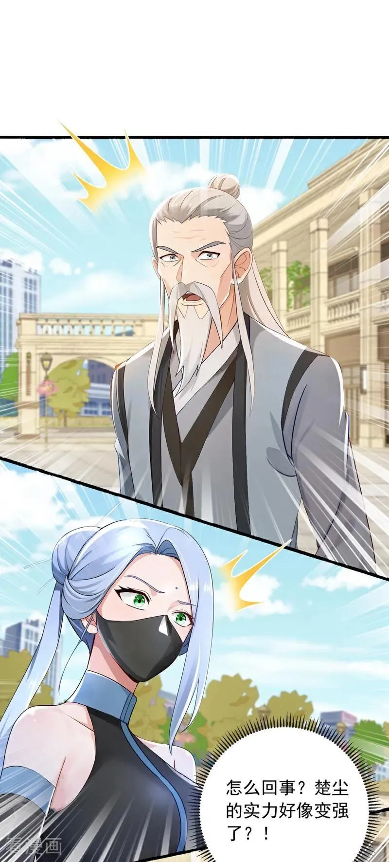 第221话 以一敌七！1