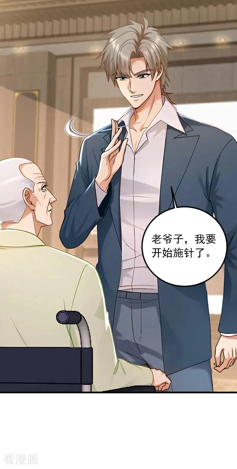 第213话 暗劲渡针17