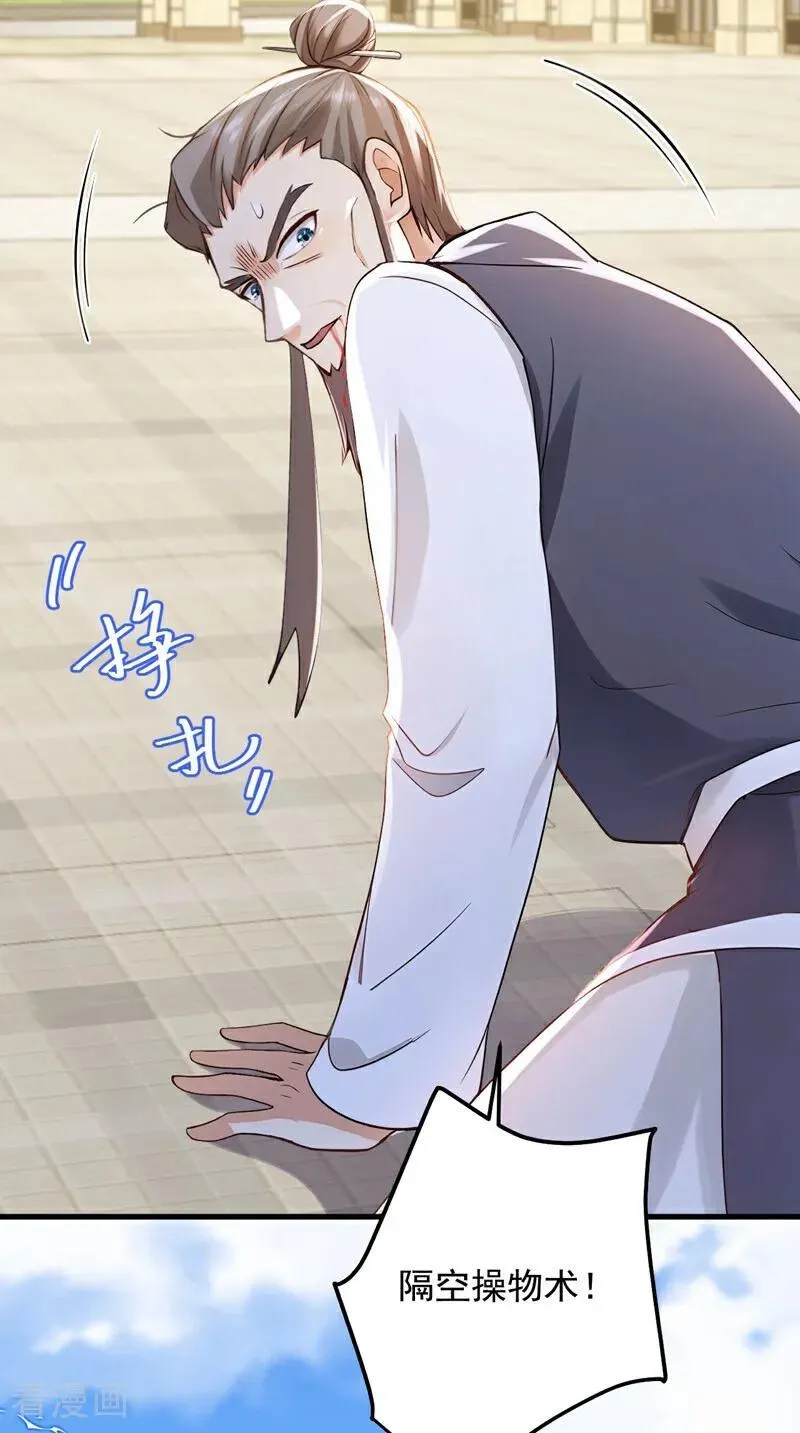 第218话 我的地盘我做主！15