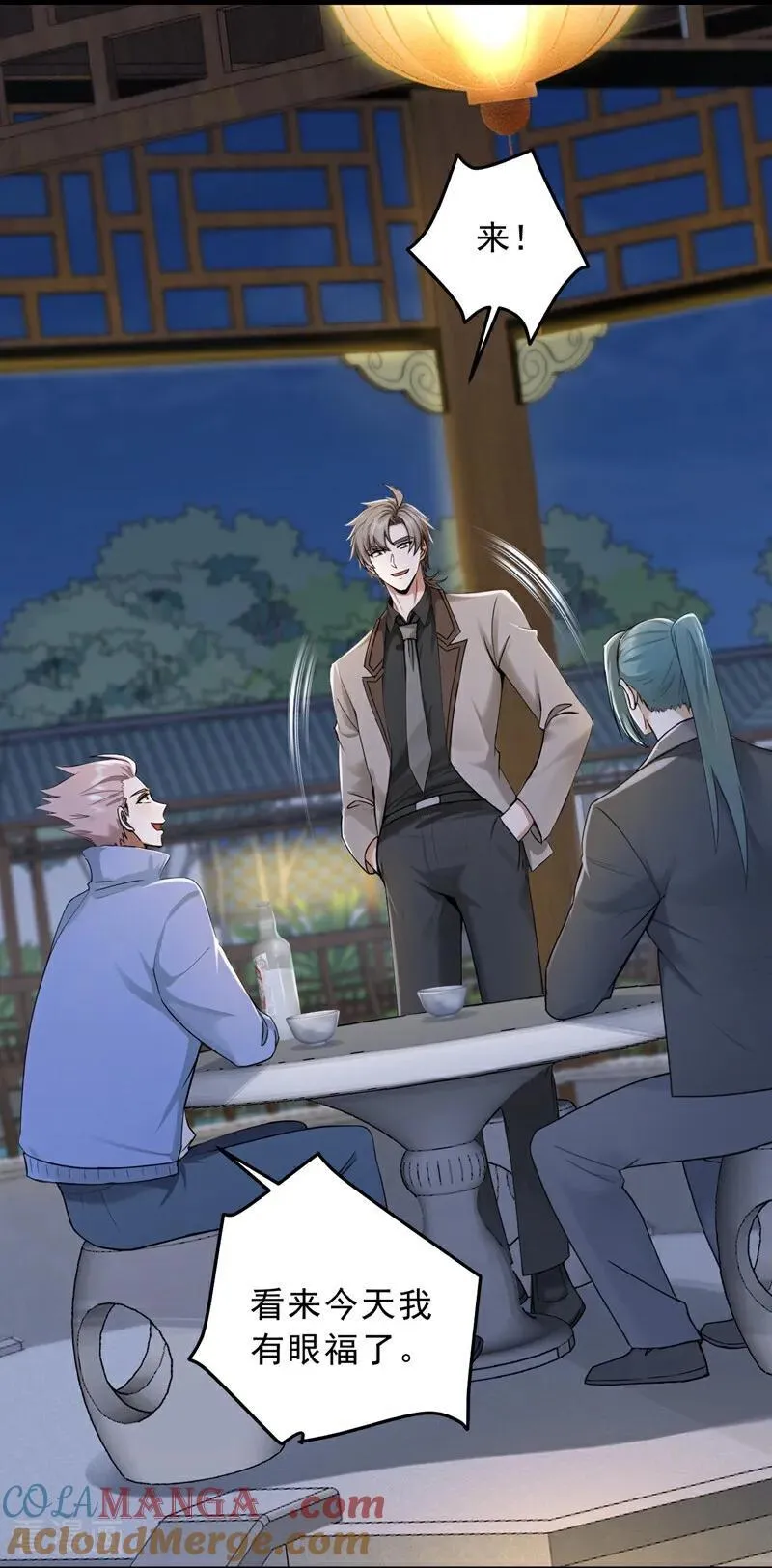 第207话 强敌变兄弟？22