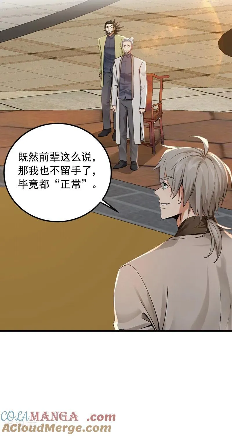 第209话 打算以老欺小？10