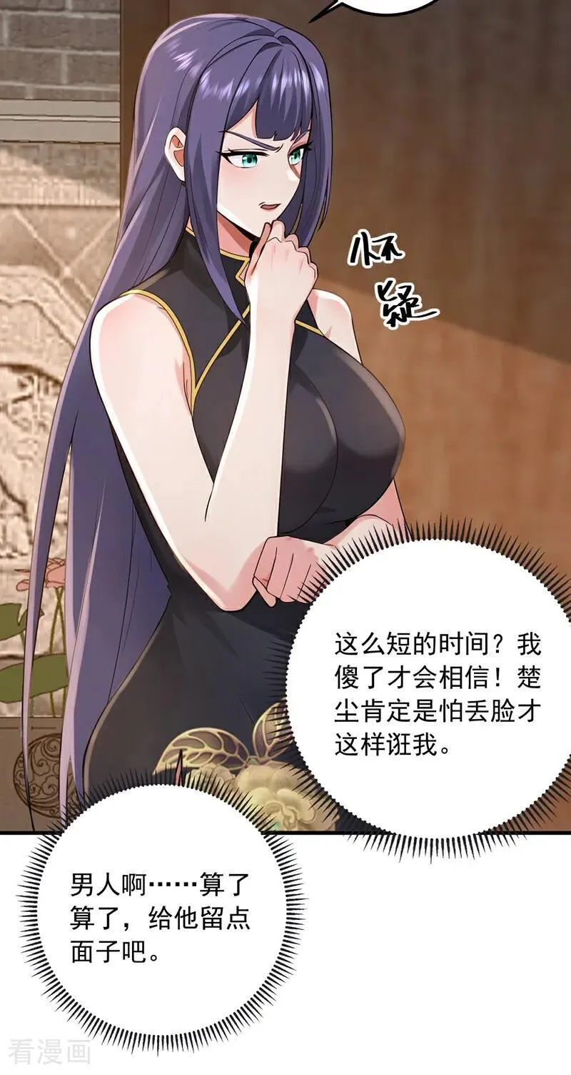 第212话 不如你来坐诊吧3