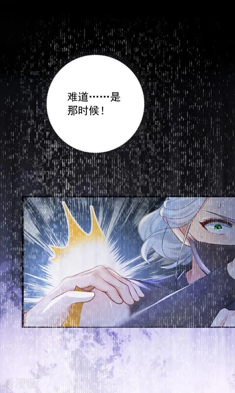 第202话 你认出我了？5
