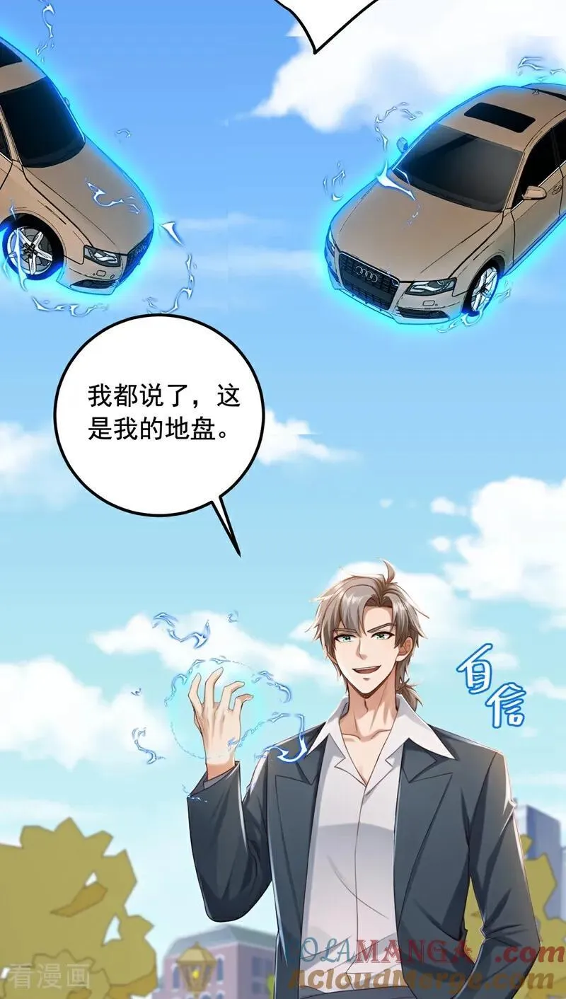 第218话 我的地盘我做主！16