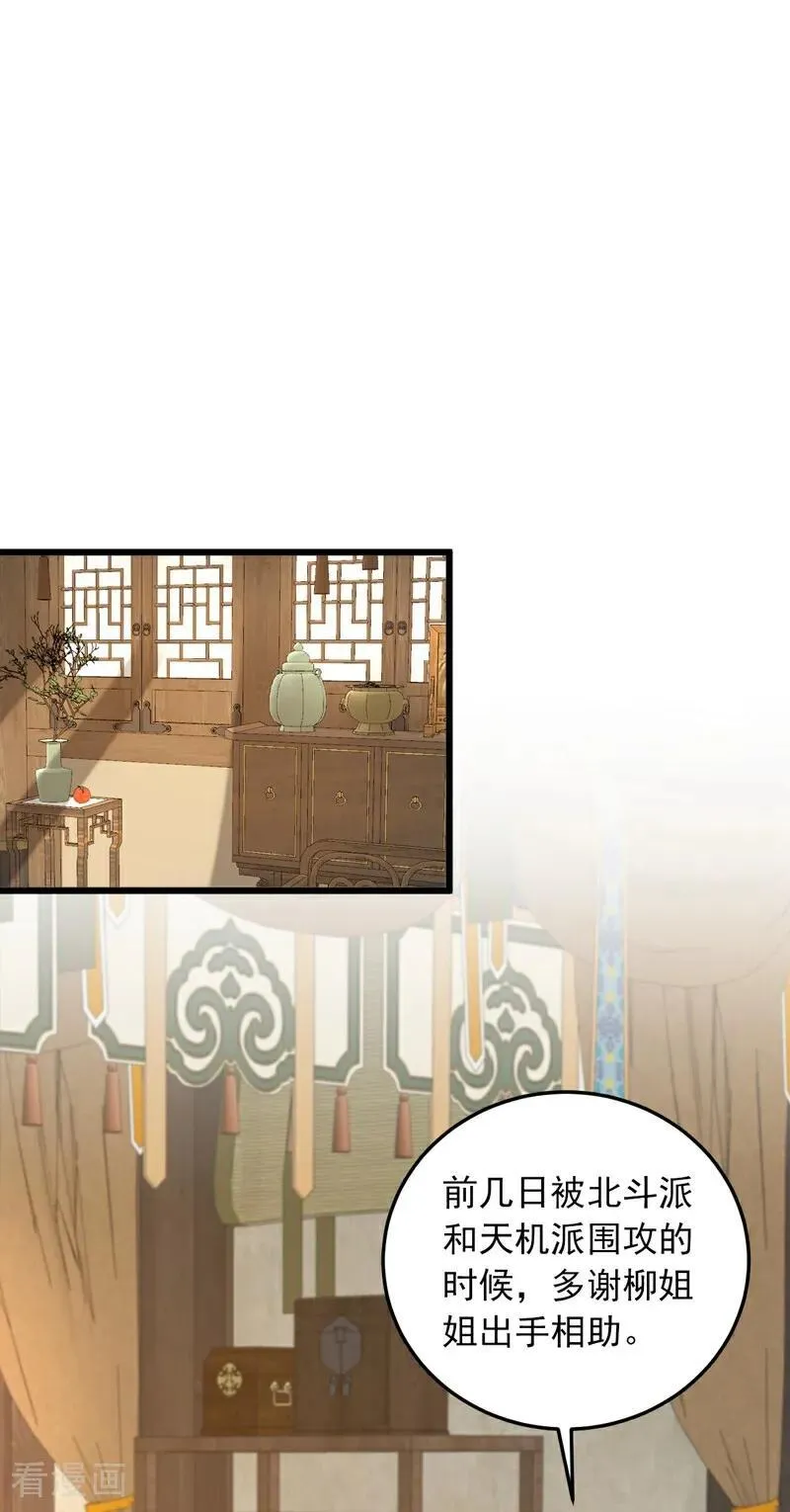 第222话 不一般的谢礼29