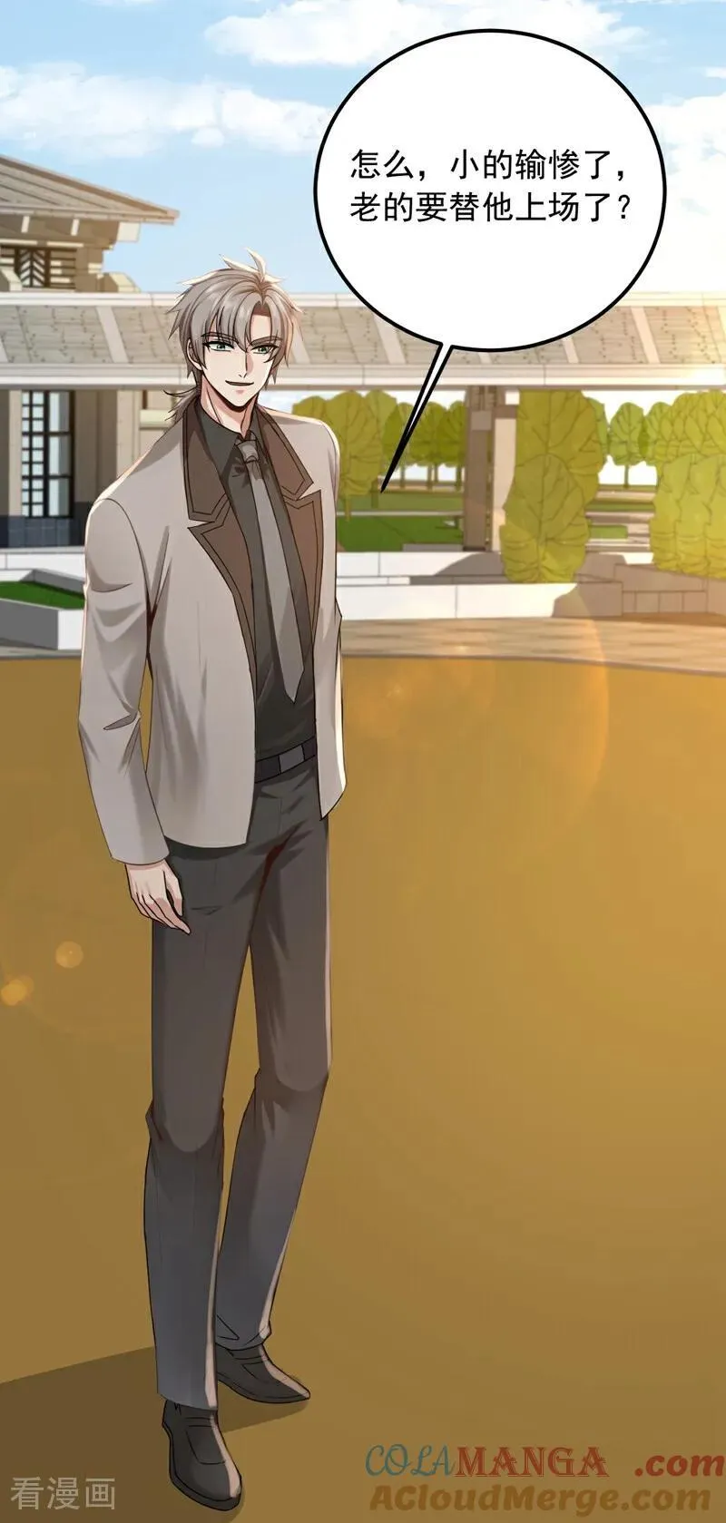 第209话 打算以老欺小？26