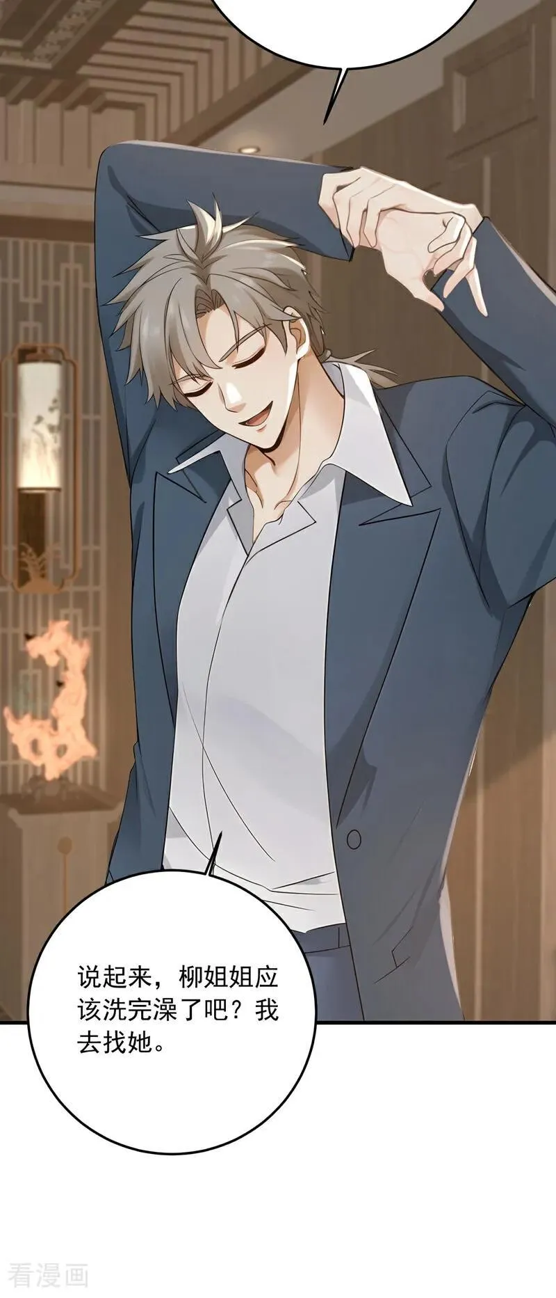 第214话 师父们都出海了？19