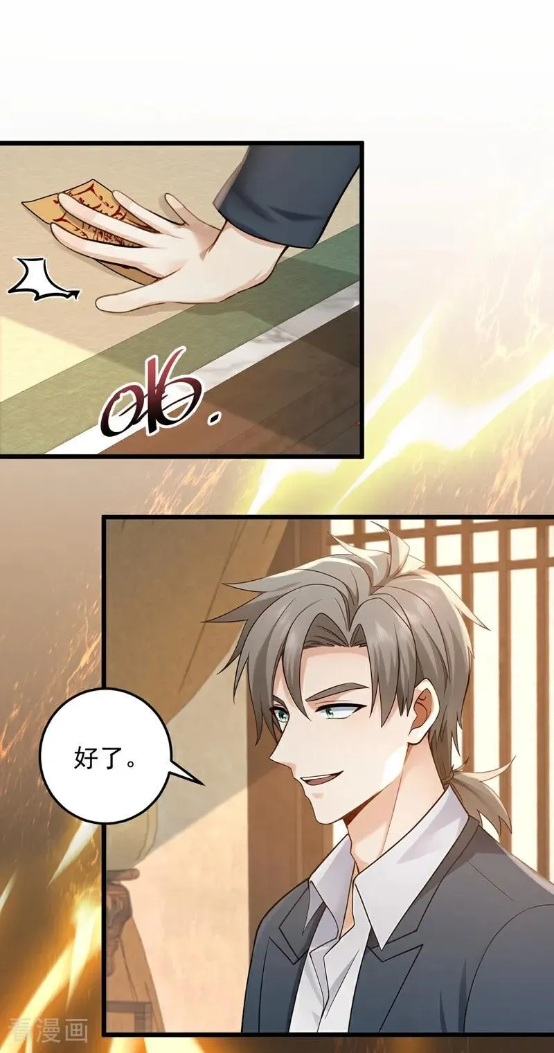 第223话 又一套功法？13