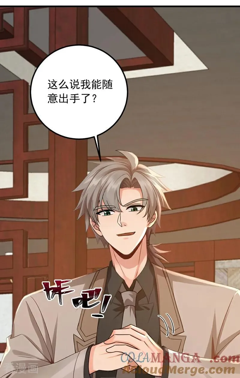 第204话 那我随意出手了！15