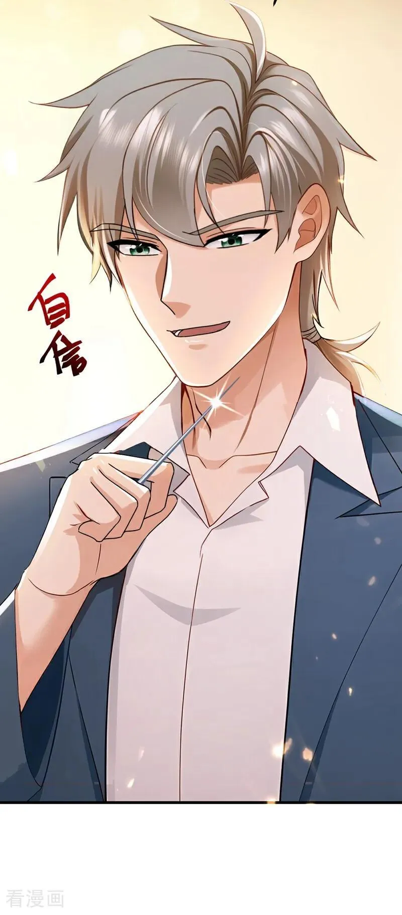 第213话 暗劲渡针7