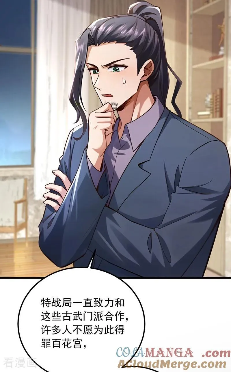 第202话 你认出我了？24