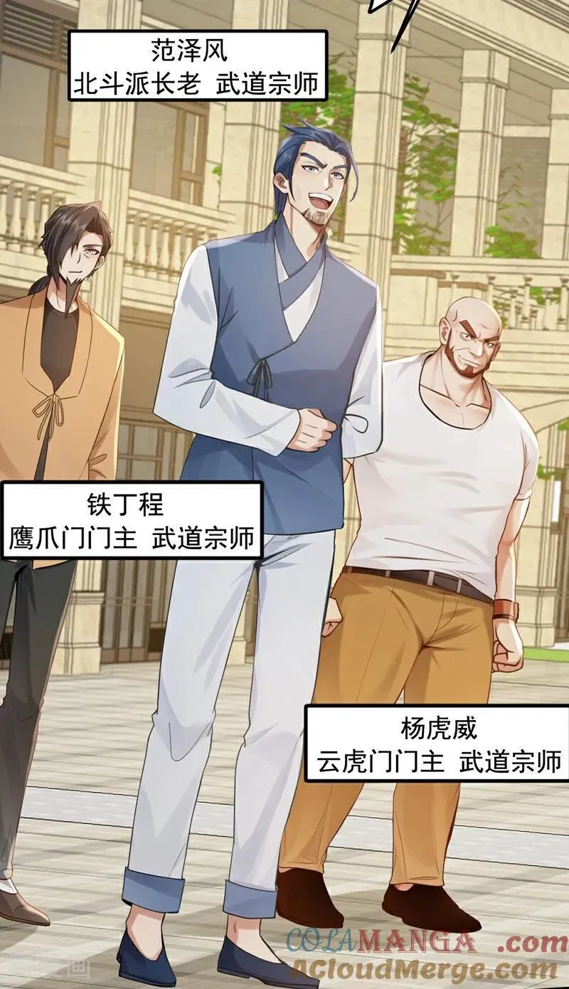 第218话 我的地盘我做主！30