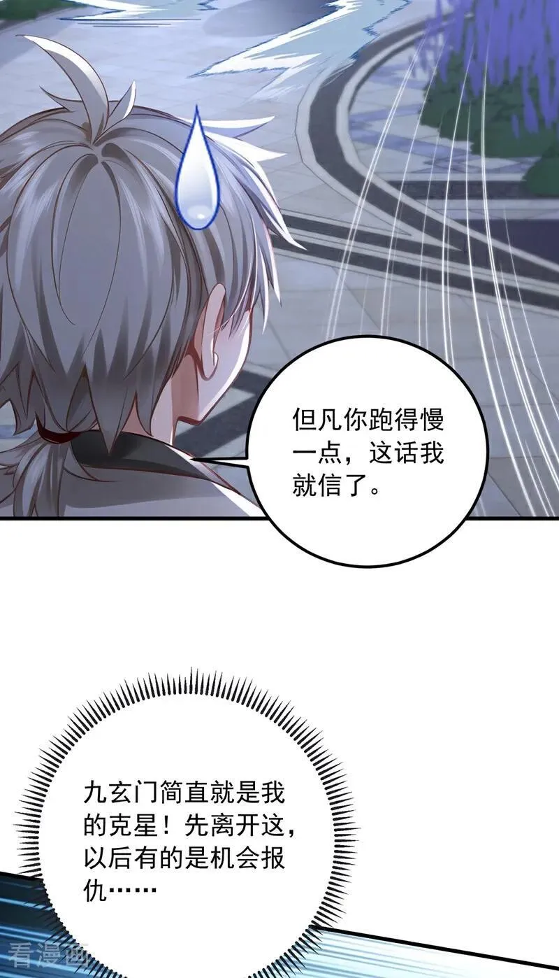 第201话 报仇？没机会了19