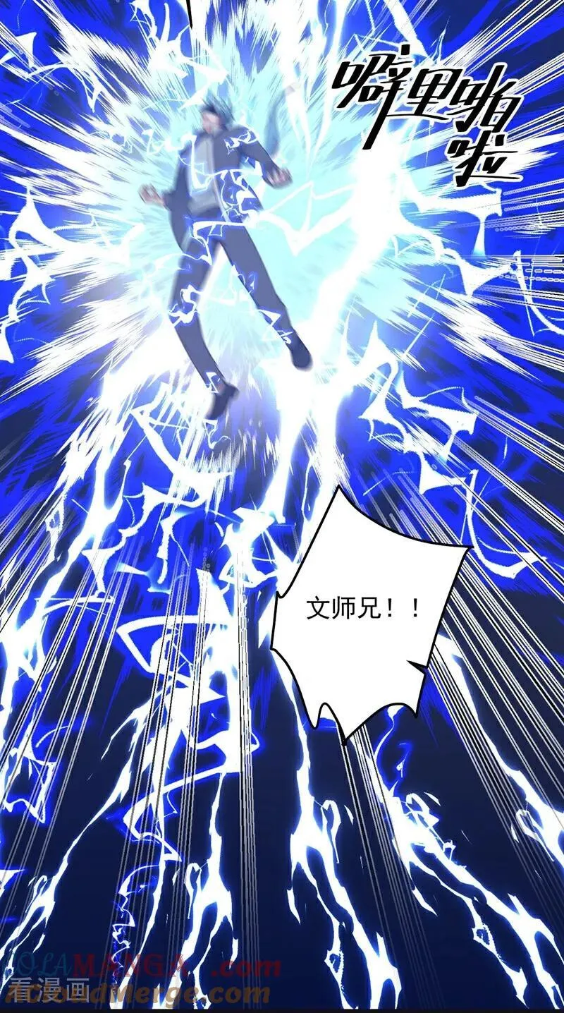 第209话 打算以老欺小？20