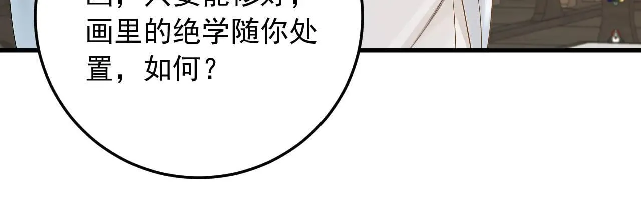 第215话 天机派要报复我？5