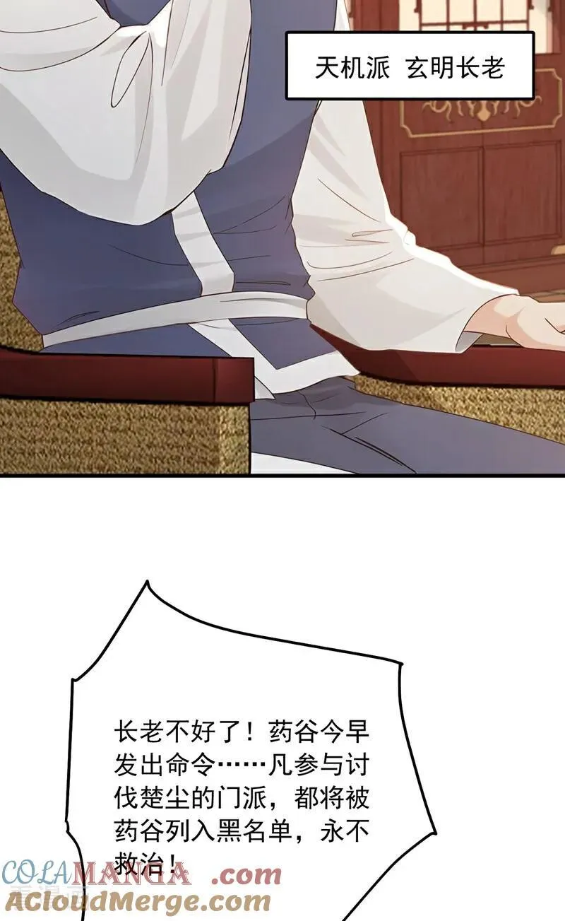 第216话 我来保护你老婆！34