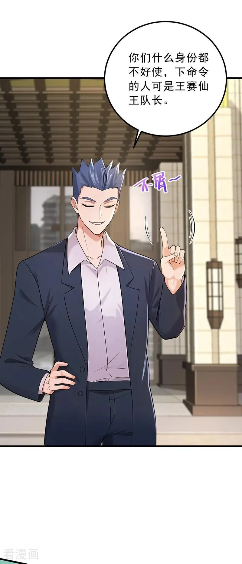 第207话 强敌变兄弟？1