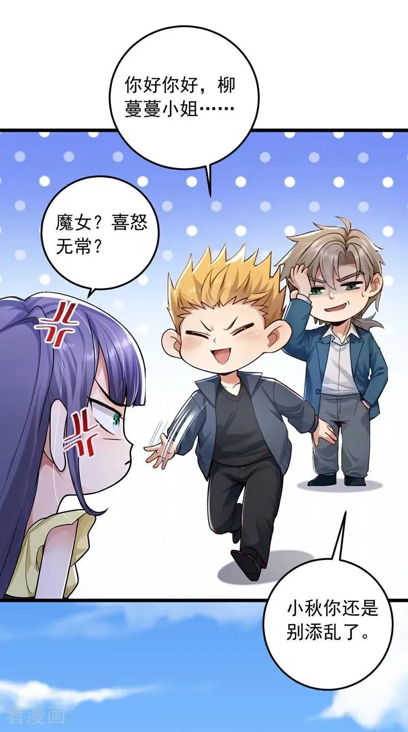 第224话 舒服到睡着了？23