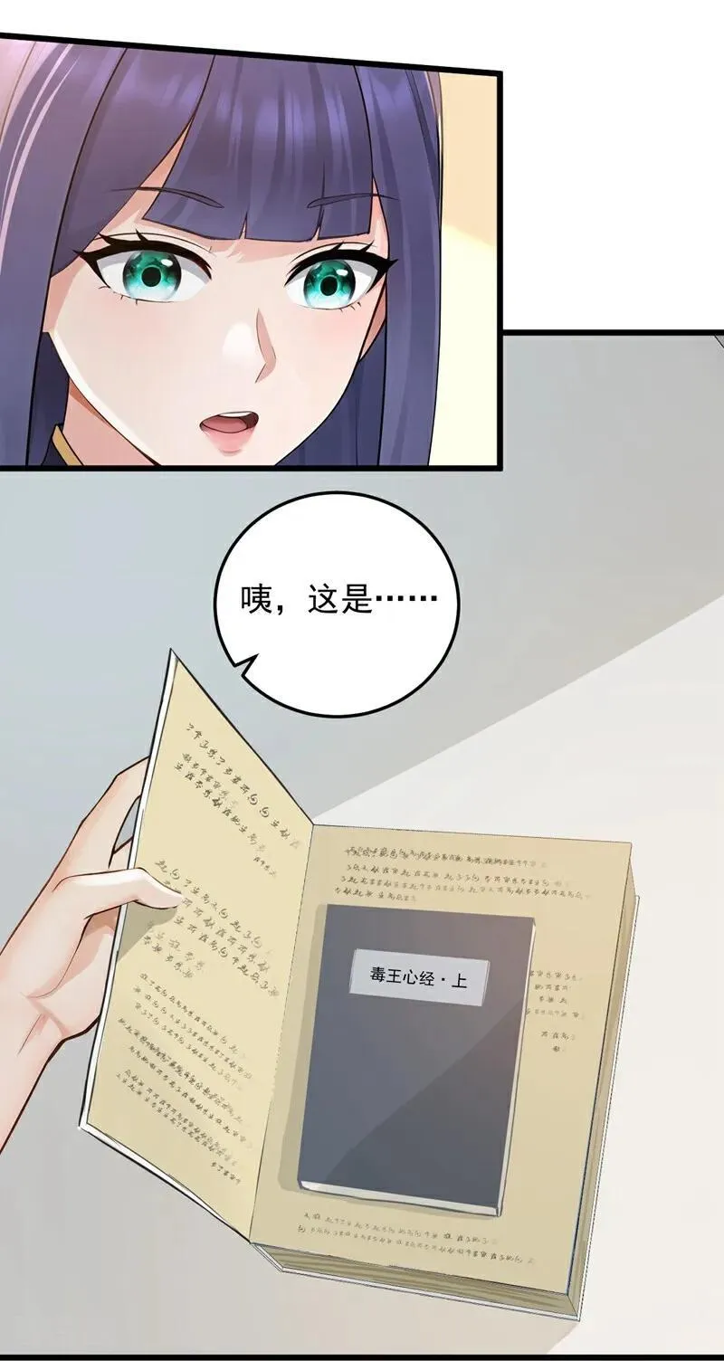 第222话 不一般的谢礼25